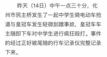 化州新闻如何爆料,全民参与,共建和谐,曝光身边不良现象 第1张 化州新闻如何爆料,全民参与,共建和谐,曝光身边不良现象 第1张