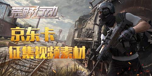 手游荒野行动最新爆料视频,爆料视频曝光全新玩法与升级内容 第1张 手游荒野行动最新爆料视频,爆料视频曝光全新玩法与升级内容 第1张