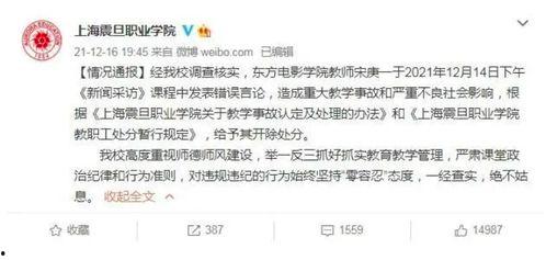 中国网红新闻爆料事件是真的吗,真相还是炒作? 第3张 中国网红新闻爆料事件是真的吗,真相还是炒作? 第3张